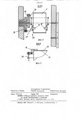 Фальцевально-резальный аппарат рулонных ротационных печатных машин (патент 1201175)