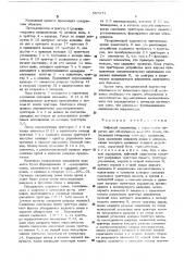 Цифровой коррелятор с переменным порогом для обнаружения кодового слова (патент 557371)