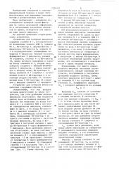 Устройство для контроля импульсов (патент 1226365)