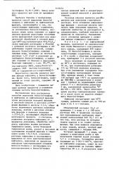 Способ выделения бензо( @ )тиофена и нафталина из нафталиновой фракции (патент 1133254)