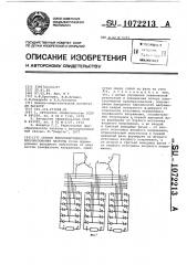 Способ непосредственного преобразования частоты (патент 1072213)