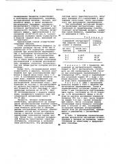 Способ подготовки сухой биомассы к экстракции (патент 591501)