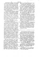 Прямонакальный катодный узел (патент 1003194)