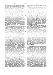 Способ эксплуатации систем газлифт-ных скважин (патент 817222)