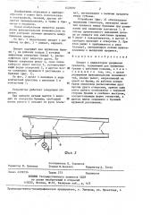 Пинцет с индикатором удержания предмета (патент 1420597)