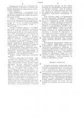 Головка для клепки (патент 1278102)