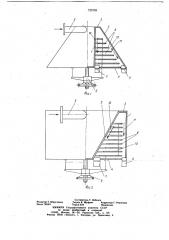 Аппарат для центробежного разделения минеральных частиц (патент 725703)