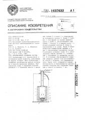 Отопительная установка вагона (патент 1437632)