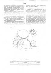 Устройство для перфорации лент (патент 272259)