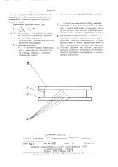 Способ определения глубины заделки термопар (патент 488999)