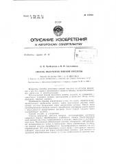 Патент ссср  157952 (патент 157952)