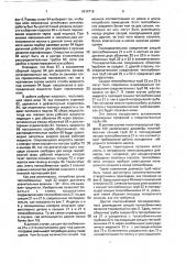 Теплообменное устройство (патент 1814716)