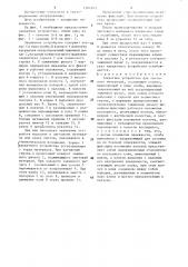 Захватное устройство для листового материала (патент 1504203)