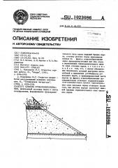 Способ отвалообразования (патент 1023086)