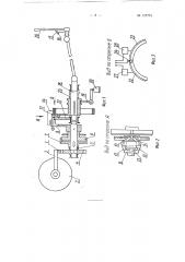 Электромеханическое устройство для дистанционного управления пилами лесопильного обрезного станка. (патент 117774)