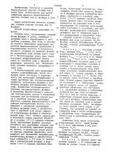 Способ биологической очистки сточных вод от фосфора и азота (патент 1346587)