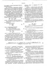 Устройство для непрерывного получения металлической ленты (патент 1731413)