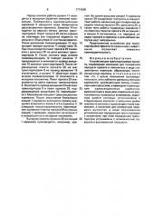 Устройство для транспортировки проката (патент 1774890)