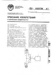 Исполнительный орган проходческого комбайна (патент 1423736)