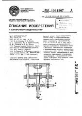 Штамп для обработки листового материала (патент 1031567)