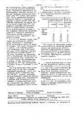 Способ выделения жира из отходов при производстве майонеза (патент 1463743)