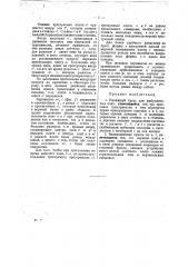 Рычажный пресс для фибролитовых плит (патент 26193)