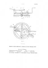 Приспособление для сверления отверстий во фланцах без разметки (патент 88794)