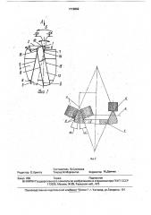 Способ изготовления сборного зуборезного инструмента (патент 1710262)
