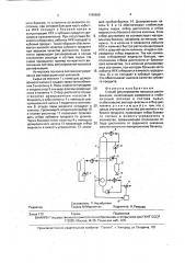 Способ регулирования процесса ректификации (патент 1790968)
