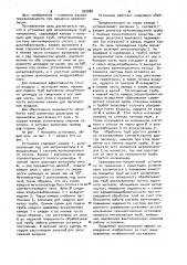 Установка для металлизации труб напылением (патент 995888)