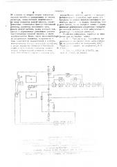 Автоматический тесламетр (патент 534715)