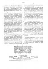 Пневматический логический элемент (патент 533764)