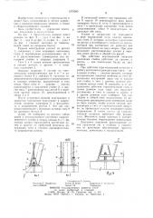 Рамная конструкция (патент 1270260)