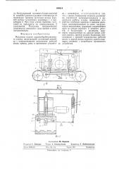 Механизм подачи деревообрабатывающего станка (патент 644618)