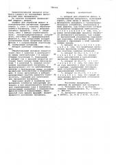 Аппарат для обработки мелко и полидисперсных материалов (патент 700192)
