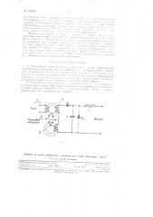 Однотактное коммутационное устройство (патент 113455)