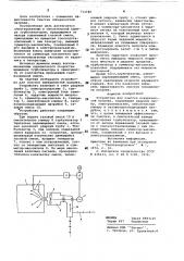 Устройство для очистки поверхностей нагрева (патент 711340)