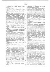 -функциональнозамещенные бутиновыеэфиры дитиокислот фосфора, обладающиеинсектно-акарицидной активностью (патент 677398)