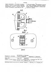 Горелочное устройство топки (патент 1553787)