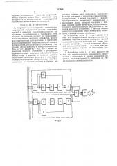 Устройство для измерения несимметрии (патент 517860)