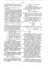 Пневматический термометр (патент 821958)