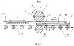 Способ и стан для листовой рельефной формовки профилей высокой жесткости (патент 2519701)