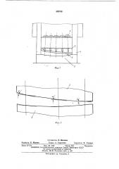 Устройство для резки листового проката (патент 425743)