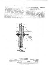 Патент ссср  328060 (патент 328060)