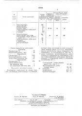 Патент ссср  334229 (патент 334229)