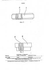 Фильера (патент 1838462)