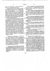 Способ осушки воздуха (патент 1749638)