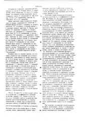 Устройство управления делителем (патент 433646)