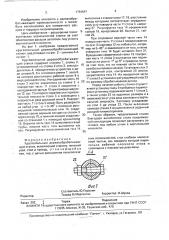 Круглопильный деревообрабатывающий станок (патент 1794647)