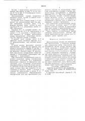 Дугогасительная камера (патент 650118)